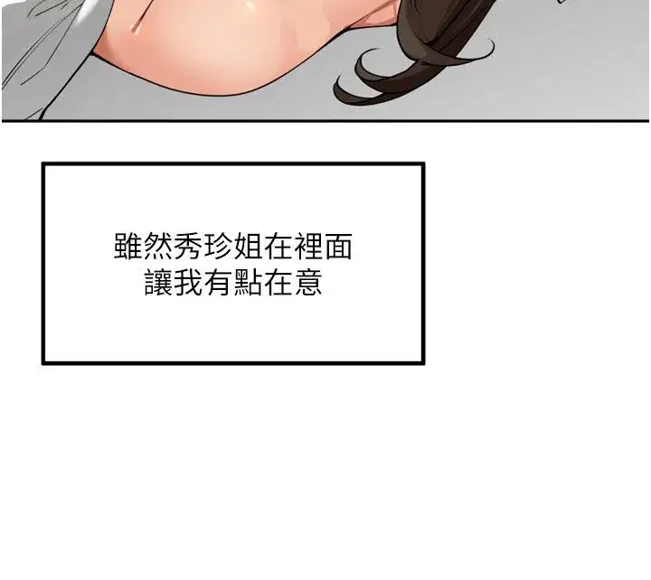 第98話
