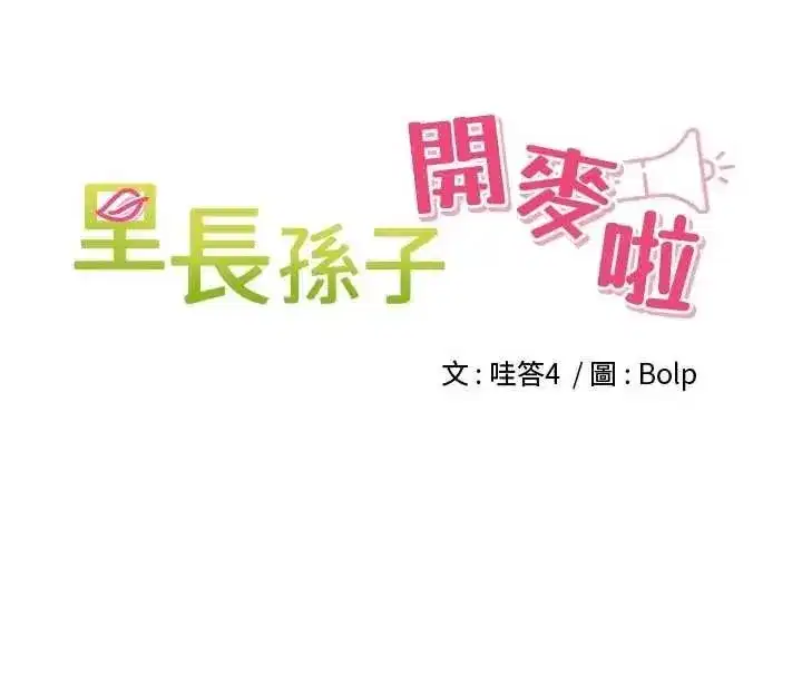 第102話