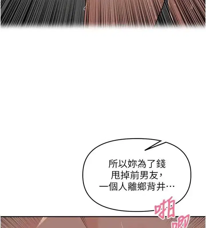 第102話