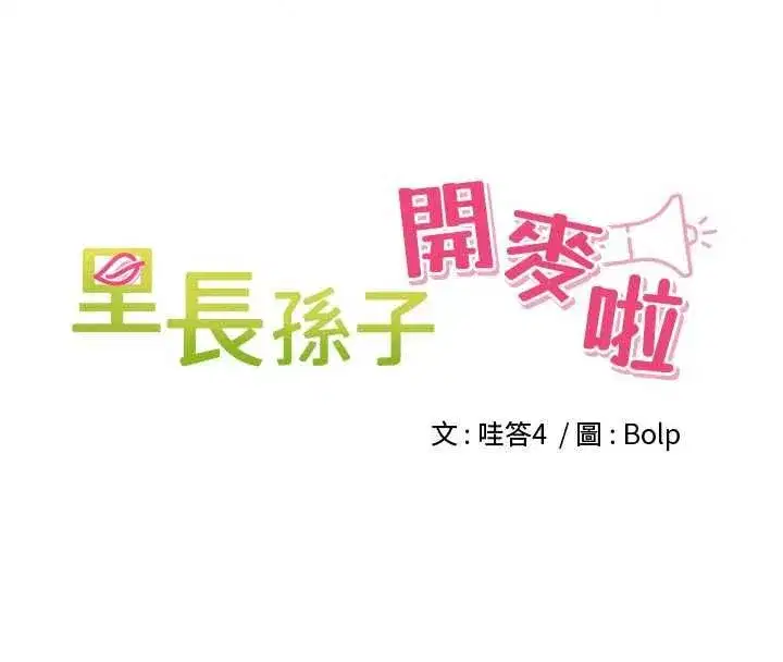 第103話
