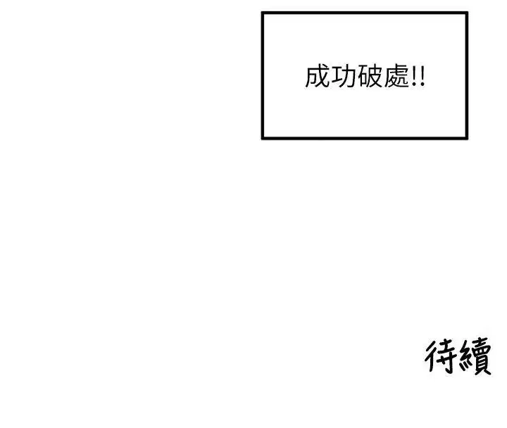 第104話
