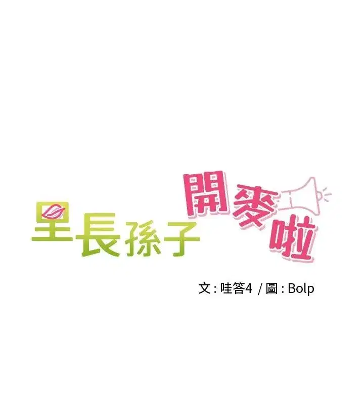 第104話