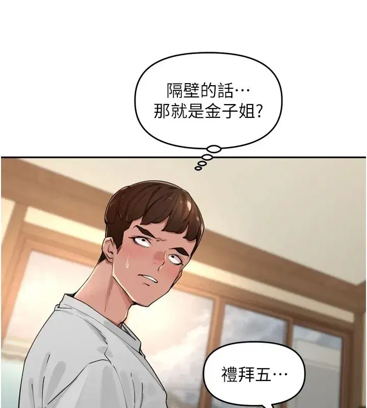 第105話