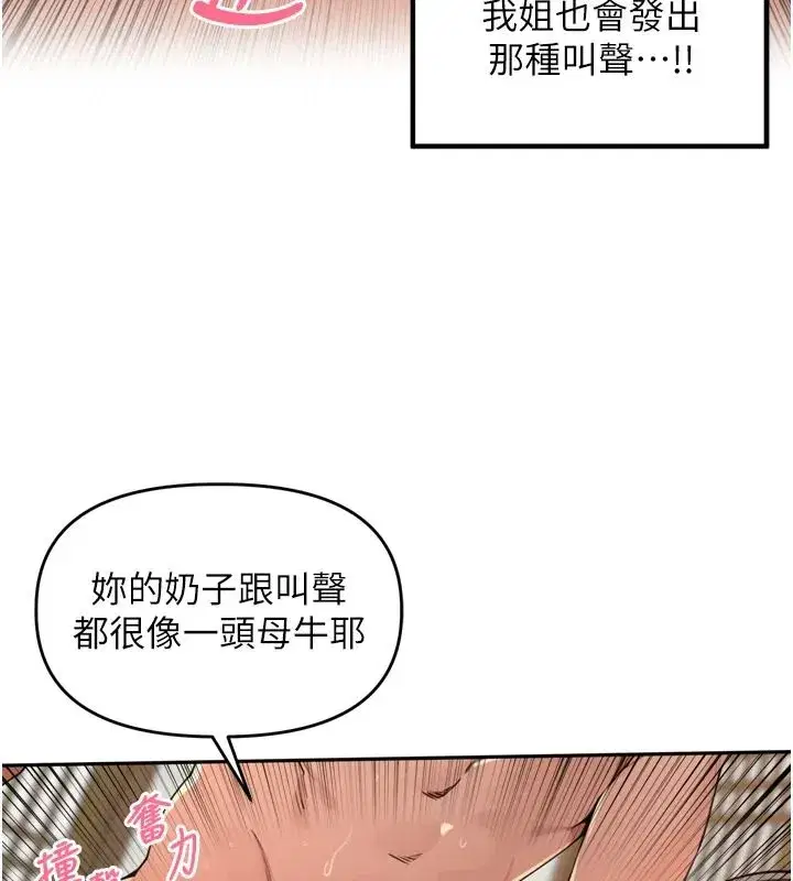 第105話