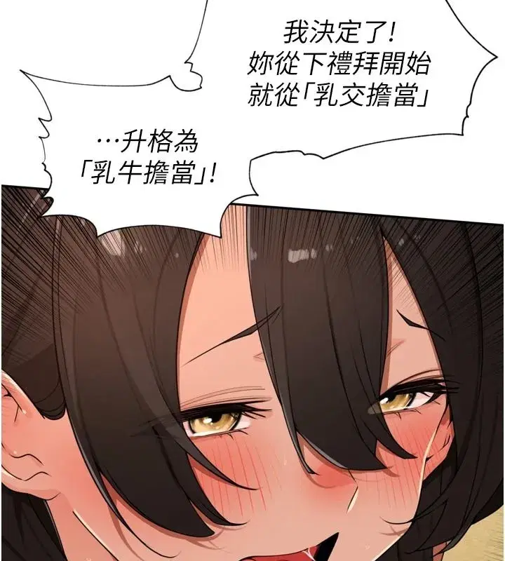 第105話