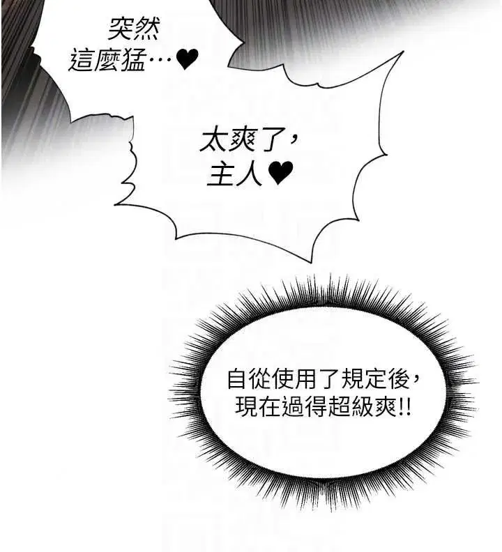 第107話