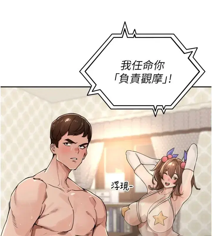 第107話