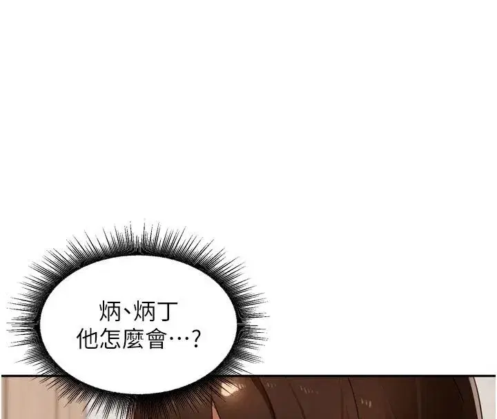 第113話