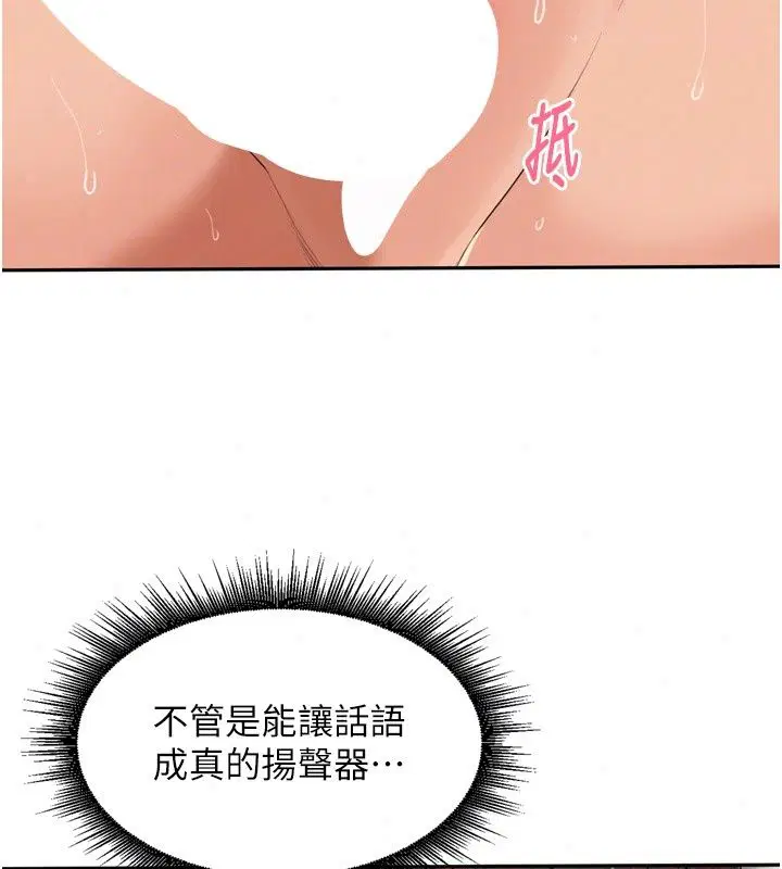 第116話