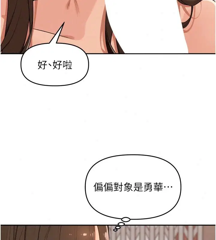 第116話