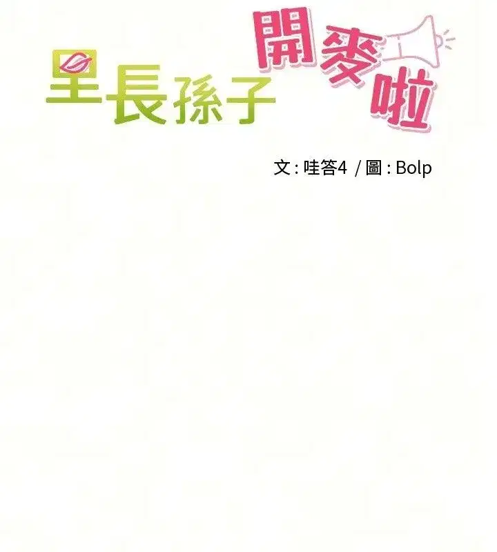 第117話
