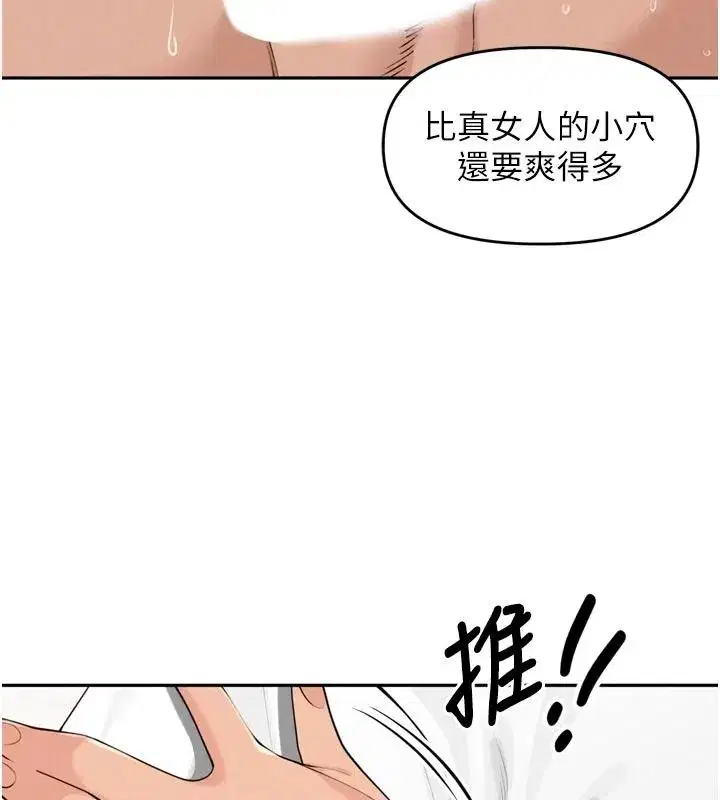 第119話