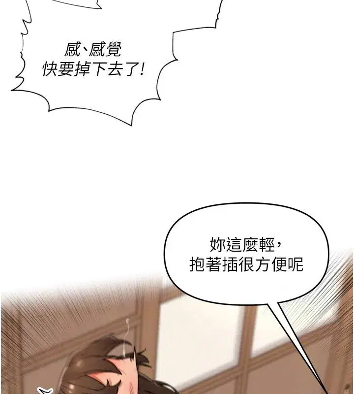 第119話