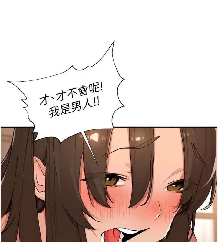 第119話