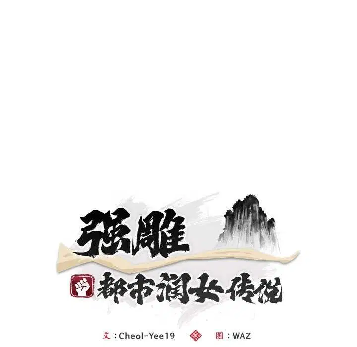 第29話