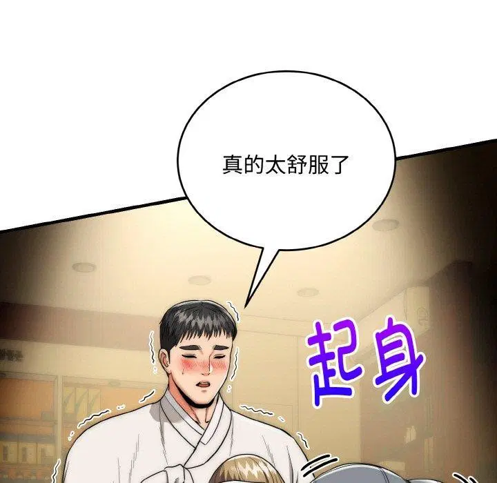 第33話