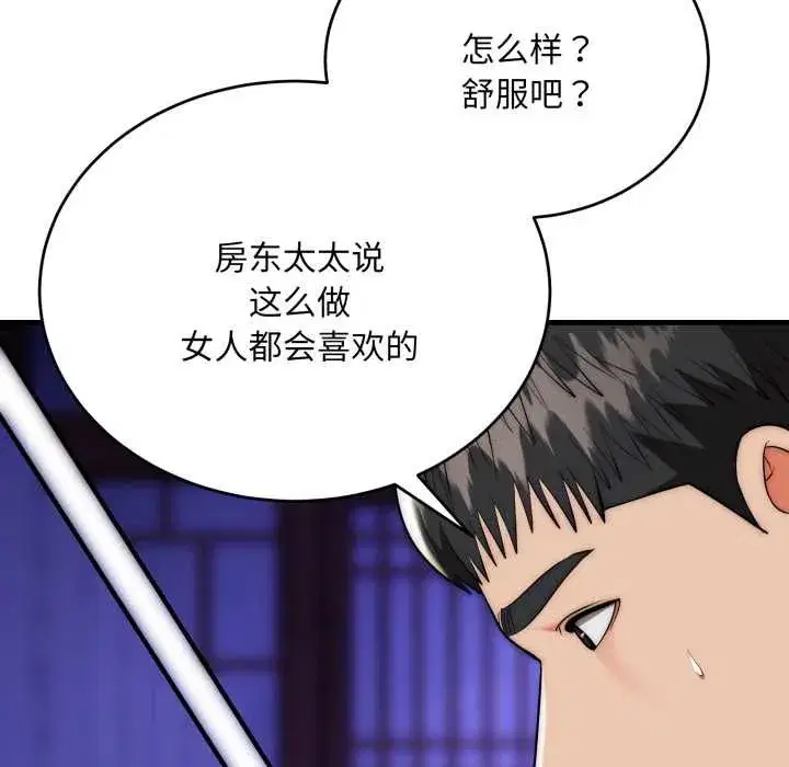第43話