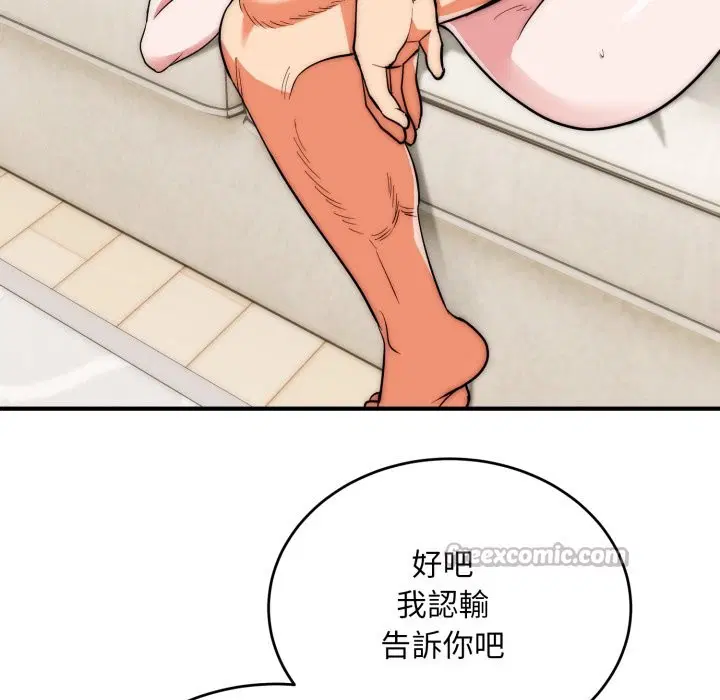 第57話 - 第126页