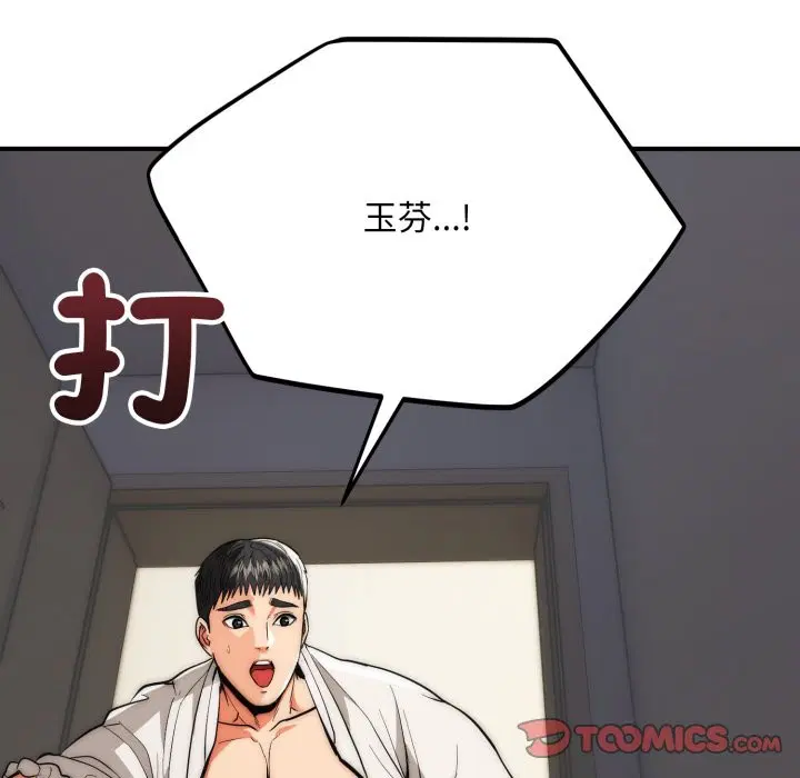 第57話 - 第135页