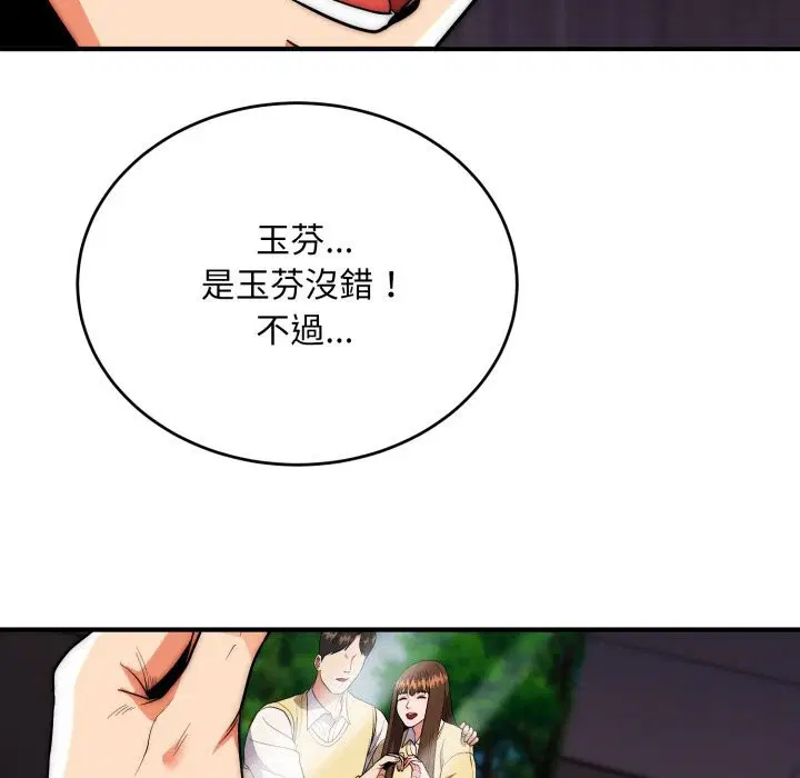 第57話 - 第144页