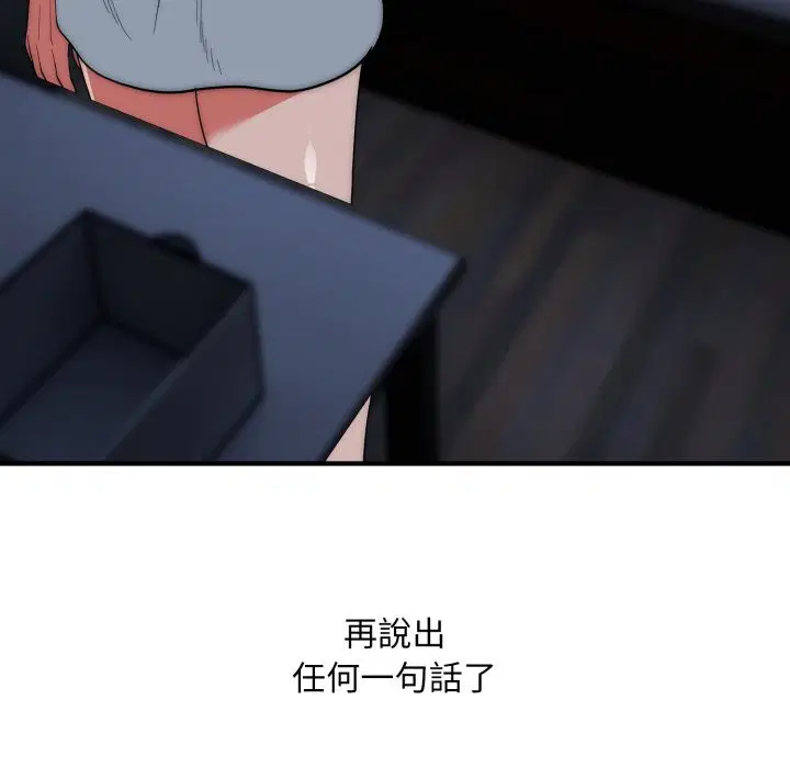 第58話 - 第100页