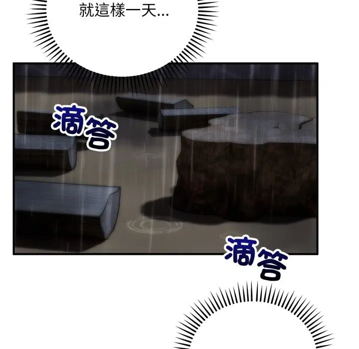 第58話 - 第106页