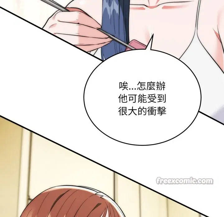 第58話 - 第112页