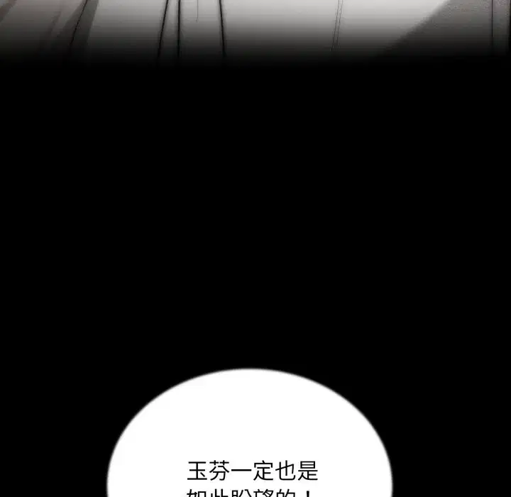 第58話 - 第12页
