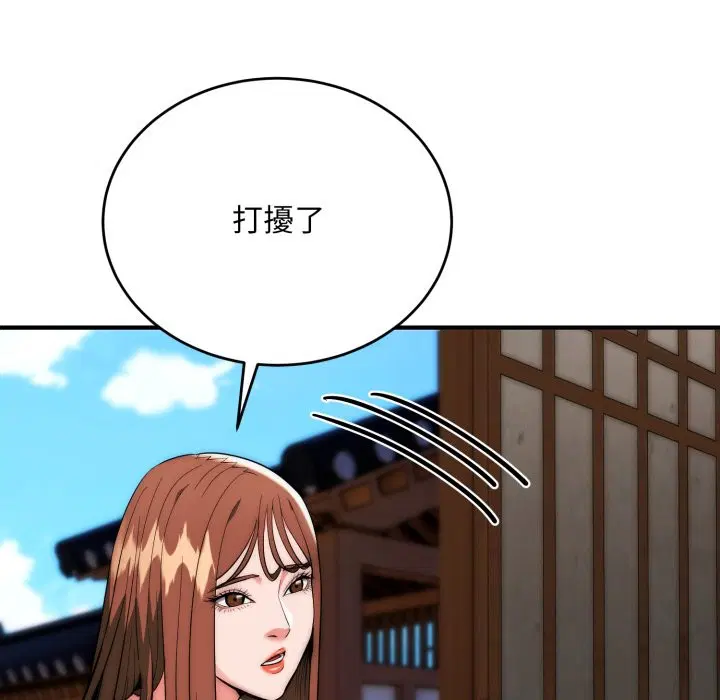 第58話 - 第122页