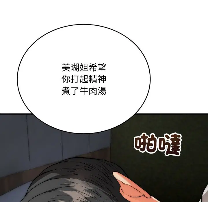 第58話 - 第128页