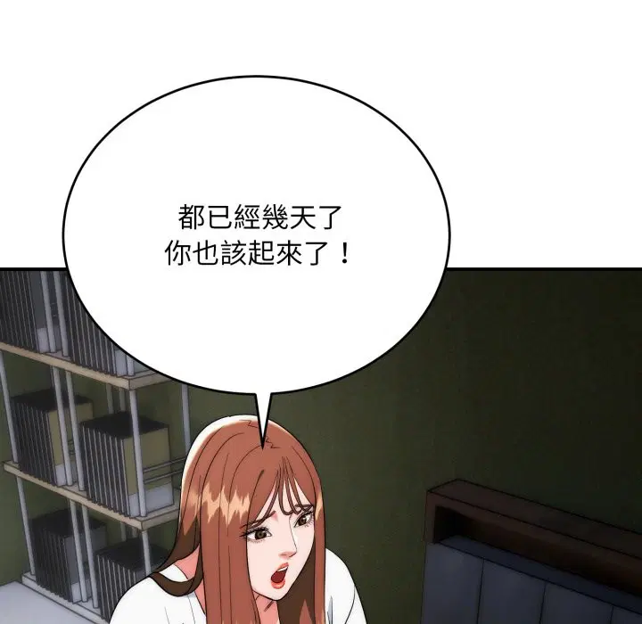 第58話 - 第130页