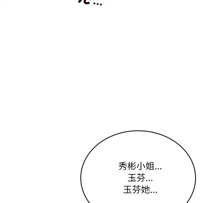 第58話 - 第132页