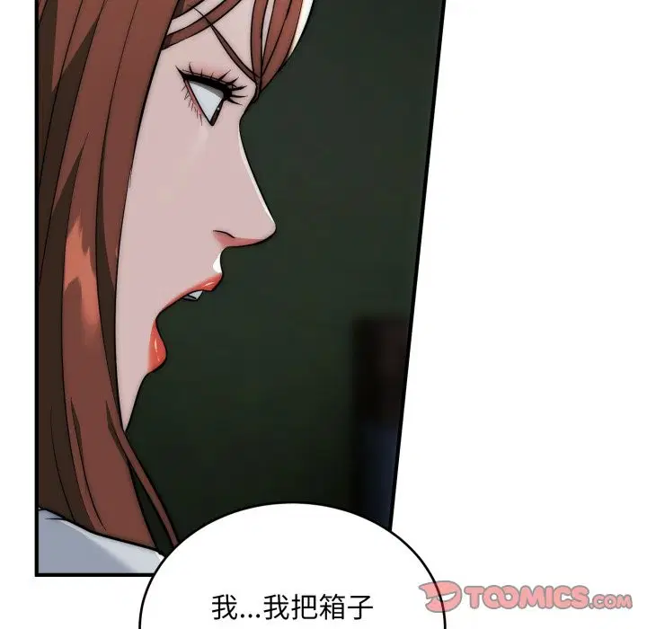 第58話 - 第87页
