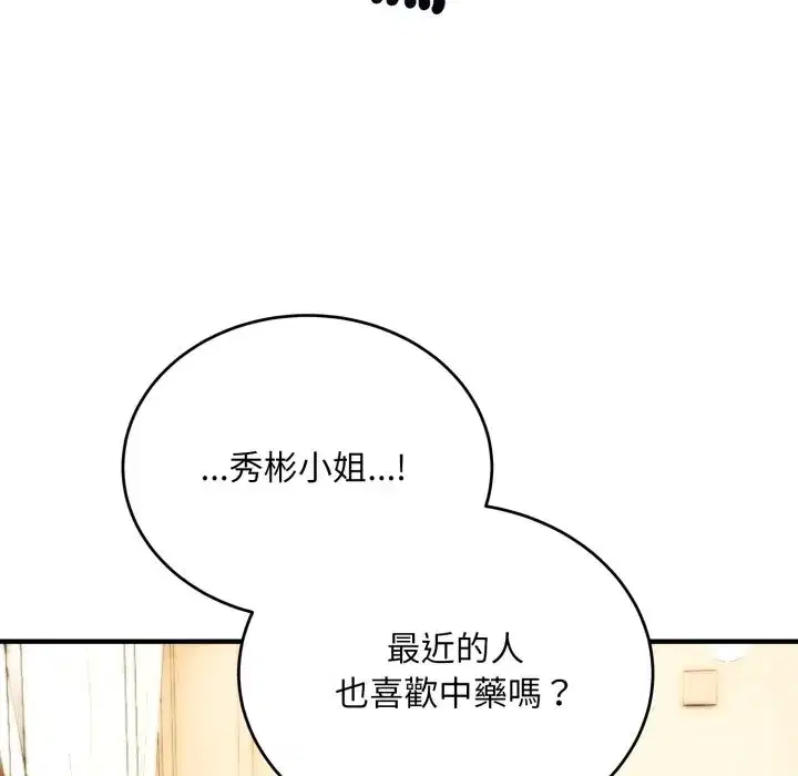 第61話