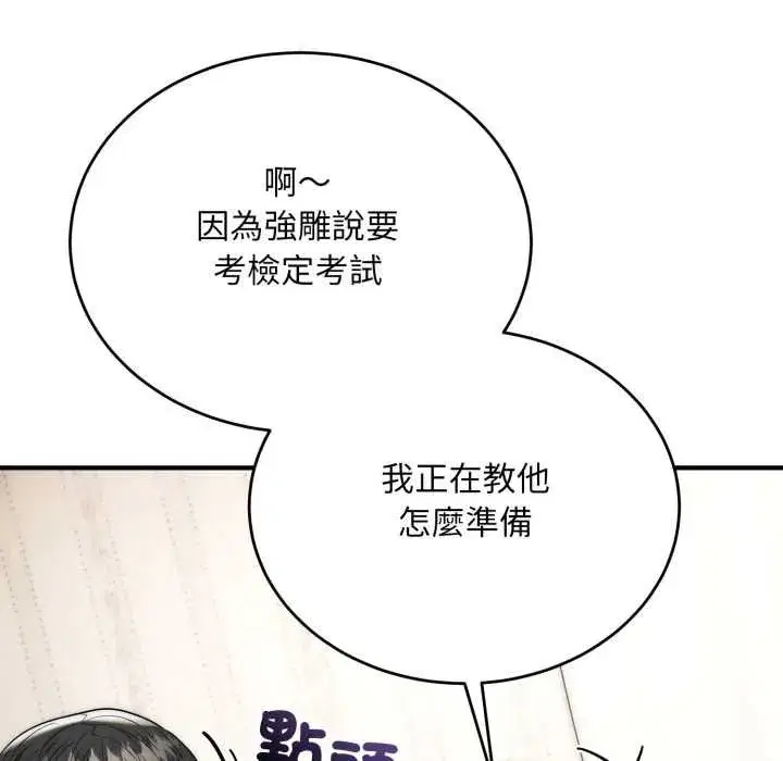 第69話