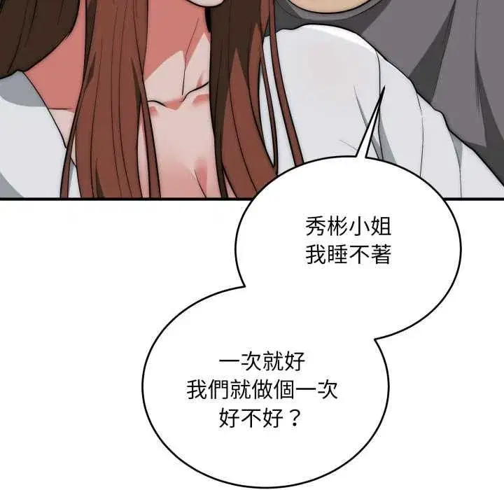 第69話