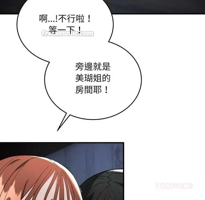 第69話
