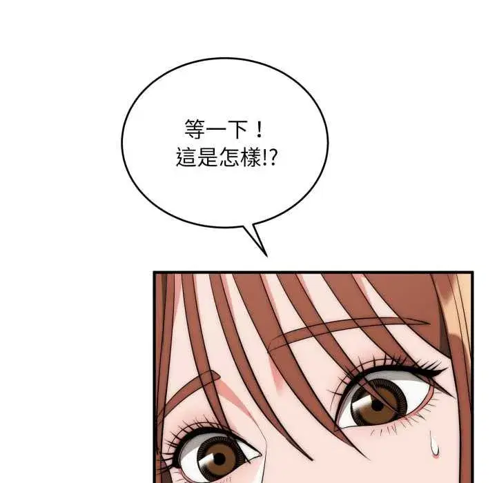 第69話