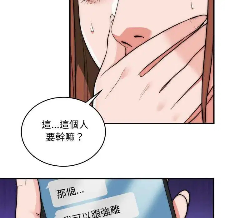 第69話
