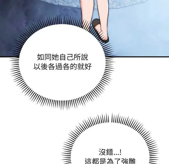 第69話