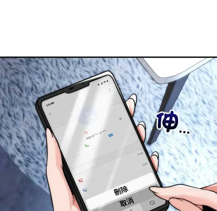 第69話
