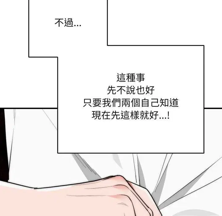 第69話