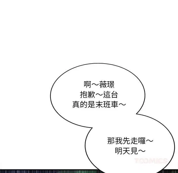 第75話