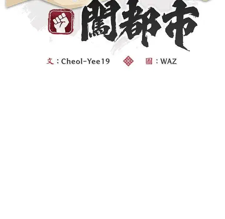 第75話