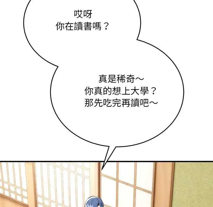 第75話