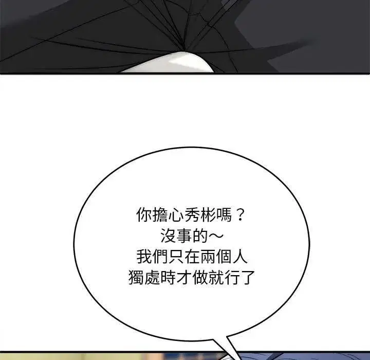 第75話