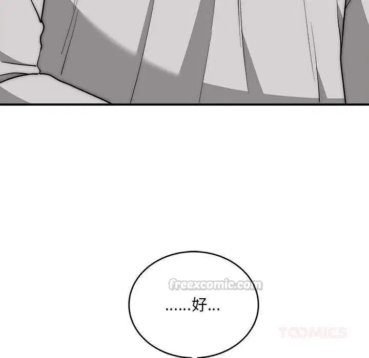 第77話