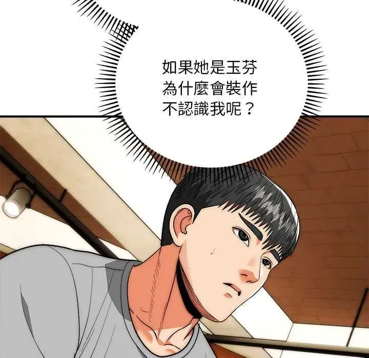 第77話