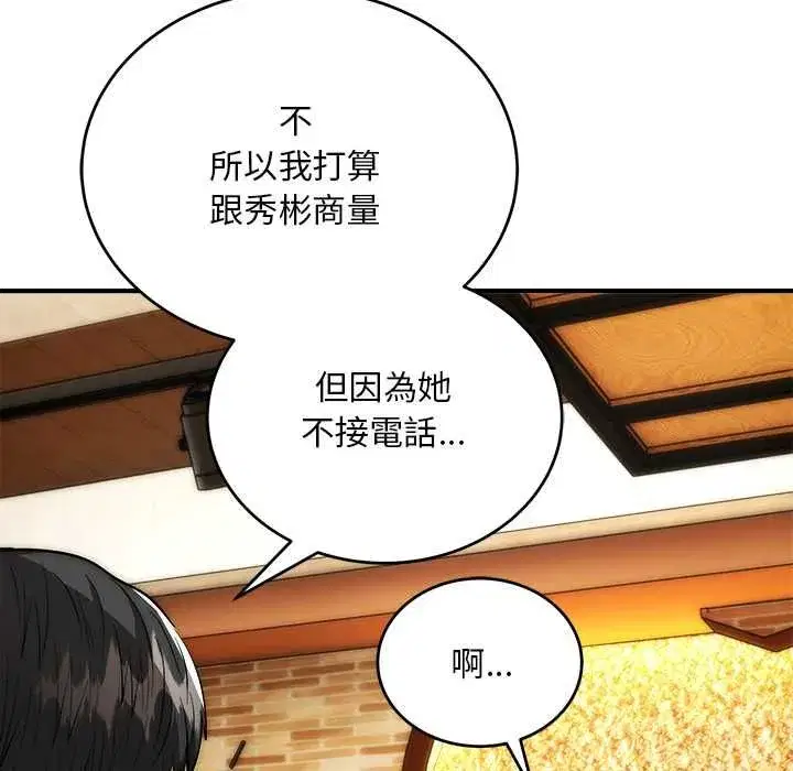 第77話