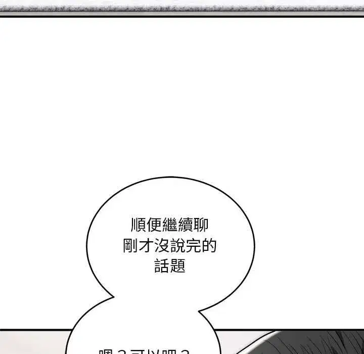第77話